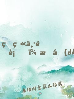烈火中逆行，感動(dòng)全網(wǎng)